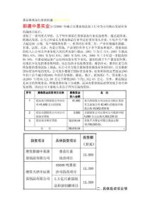 番茄酱番茄红素软胶囊000972 新中基