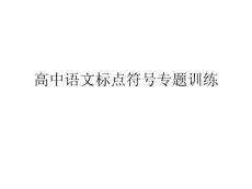 标点符号2