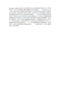 生物接触氧化
