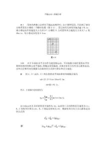 平抛运动·例题分析