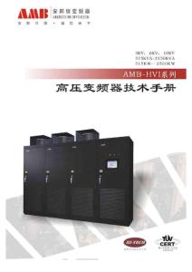 高压变频器技术手册