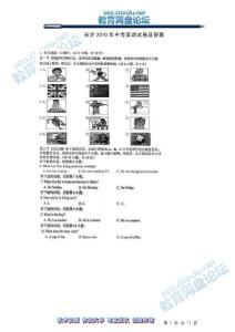 2010年湖南省长沙市中考英语试题及答案