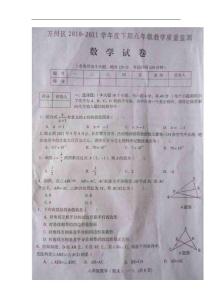 2011年重庆市万州区八年级下学期期末考试数学试题（华东师大版）