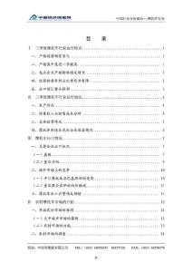 中国摩托车行业分析报告2004年3季度