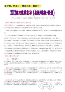 2012高三数学复习（真题+模拟+原创）专题十二 极限与导数（理科）（教师版）