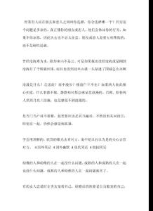 爱情名言爱情哲理100句