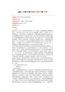 春节与圣诞节文化异同对比---毕业论文