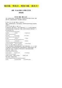 云南省玉溪一中2012届高三9月月考英语试卷（扫描版，有答案）
