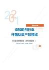 食品饮料类添加助剂行业杆菌肽类产品领域分析报告（研究报告）