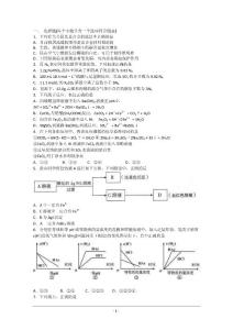 高三化学随堂适应性训练 (4)