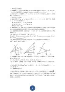 2011年中考二次函数经典综合解答题3