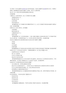 2011年初级经济师考试《经济基础知识》第五章同步练习题及答案（www.kao8.cc）