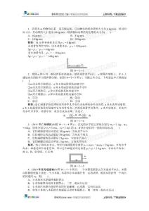 2012届高三总复习基础测试（鲁科版）：14.1动量守恒定律及其应用