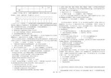 山西省盂县2011-2012学年度九年级政治第一学期第一次月考试题 人教新课标版