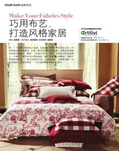 巧用布艺，打造风格家居《家装家居》_2011年10月刊