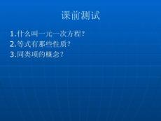 解一元一次方程