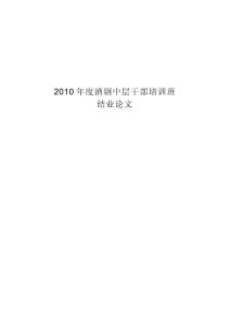 大炼铁观念下的烧结管理和发展