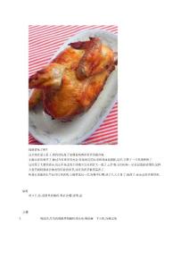菜谱之烤箱菜——香茅烤鸡