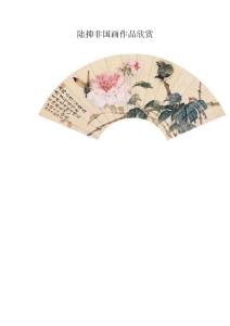 陆抑非国画作品欣赏