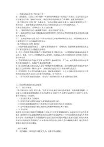 海洋法考试秘笈