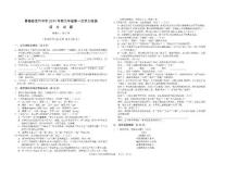 黄冈市九年级第一次月考语文试题