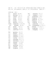 日语发音规律