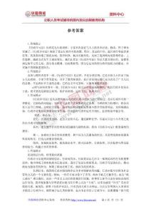 2005年上海市公务员考试申论真题答案解析