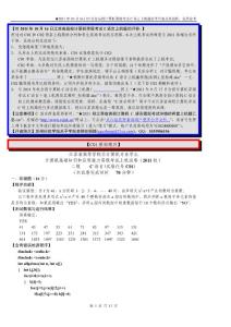 ★2011年10月16日江苏省高校计算机等级考试C语言上机题及其参考答案_张柏雄