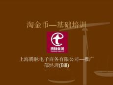 淘金币基础
