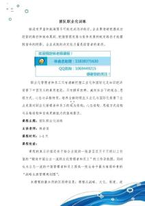 团队职业化训练_GAOQS