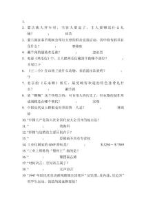 公务员考试基础知识大全题库100题 （58）