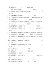 公务员考试基础知识大全题库100题 （62）