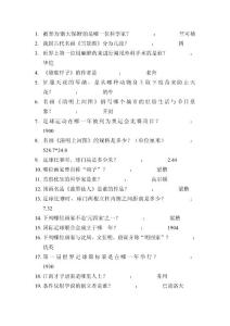 公务员考试基础知识大全题库100题 （65）