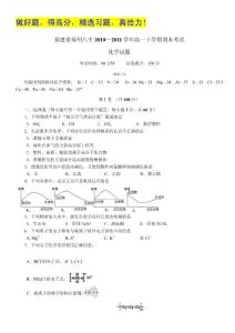 福建省福州八中2010—2011学年高一下学期期末考试 化学