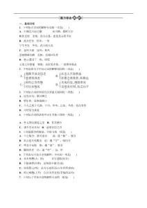 2012届高考语文教材知识复习3 (2)