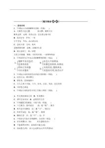 2012届高考语文教材知识复习3