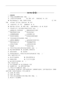 2012届高考语文教材知识复习5