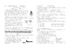 新课标沪科版初中物理中考复习试题(全册精品)