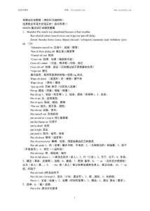 清华大学考博词汇完整篇上(清华辅导班内部材料)