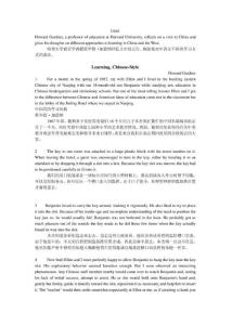 【最新编排】全新版大学英语综合教程2课文原文及翻译