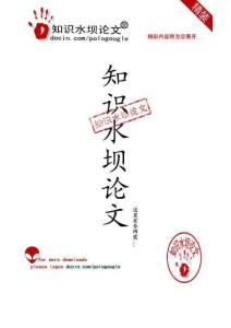 【精品论文】阻燃剂N，N乙撑双四溴邻苯二甲酰亚胺的合成[专业：应用化学]