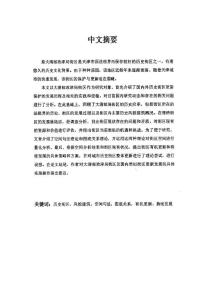 历史街区的有机更新与持续发展——天津解放北路原法租界大清邮政津局街区概念性设计研究[建筑设计及其理论专业优秀论文]