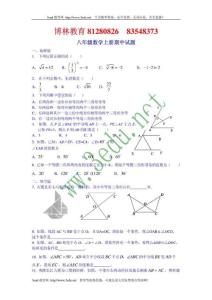 八年级数学上册期中试题__北师大版[1]