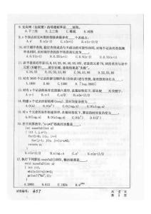06年华中科技大学计算机考研试题 (1)