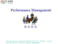 KPI绩效管理
