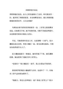 超越自己：高中英语学习方法与技巧精编