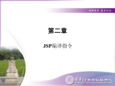 JSP&Servlet第2章