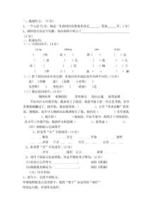 新课标人教版小学五年级下册语文期末试卷之八及答案