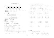 六年级数学练习