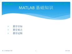 matlab详细操作指南